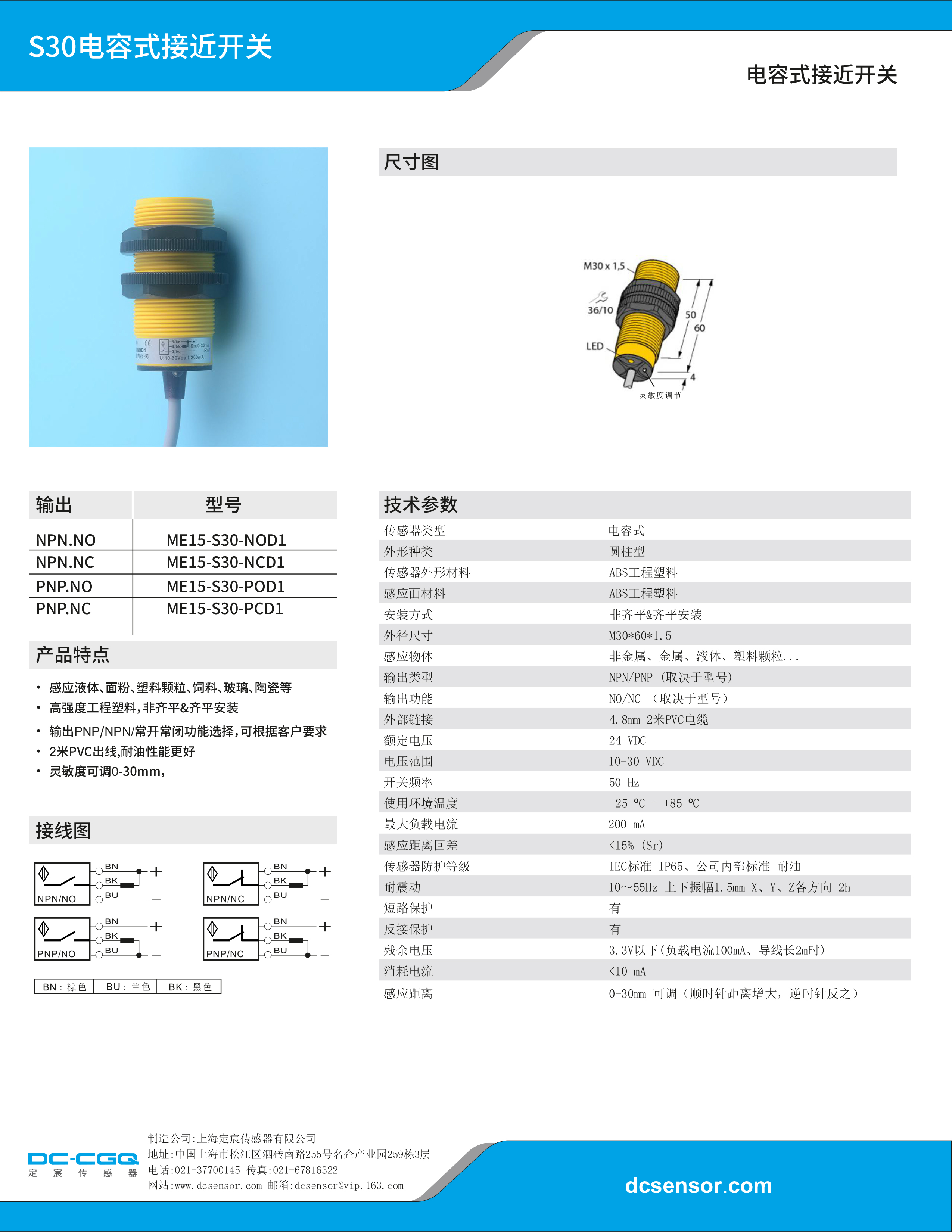 S30系列